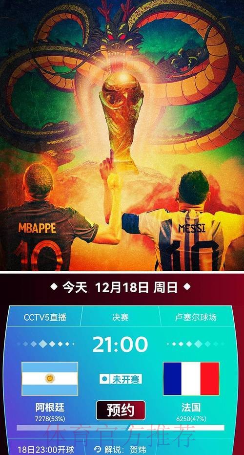 全程观看世界杯直播网在线直播