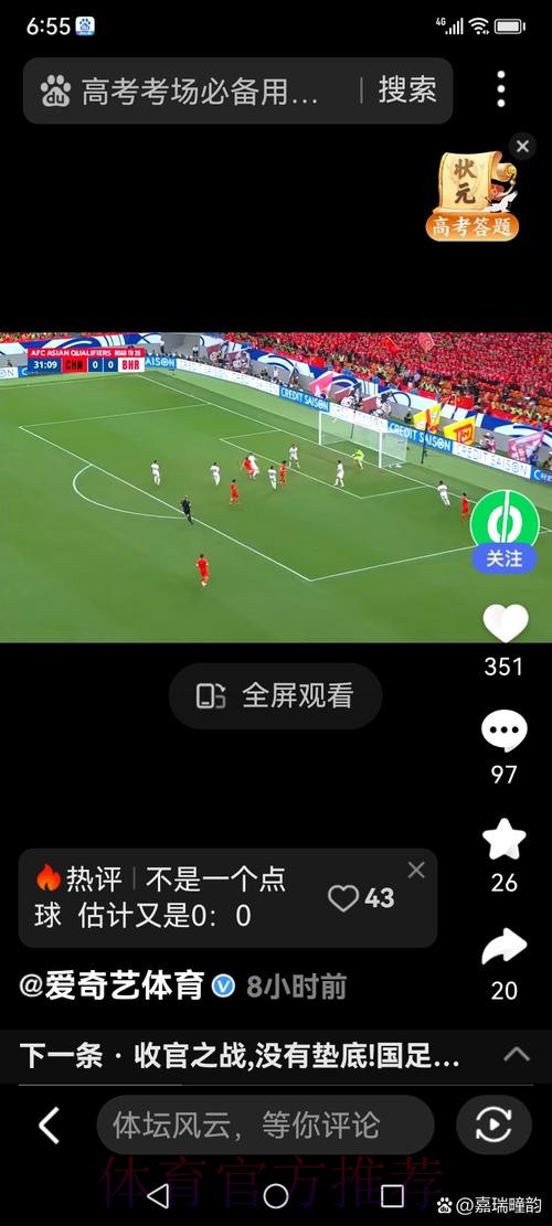 全程观看世界杯直播网在线直播